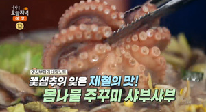 ‘생방송오늘저녁’ 대전 봉명동 봄나물쭈꾸미샤브샤브 맛집 위치는? “제철의 맛”