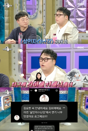 ‘살인자o난감’ 김요한, 김희애에게 DM 받아…”사칭인 줄 알았다”