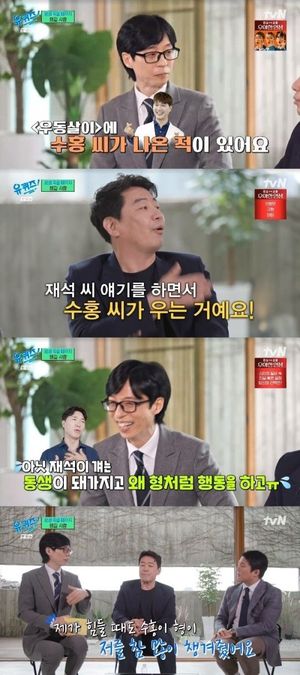 유재석, 박수홍 결혼 거액 축의 "힘들 때 챙겨준 형"