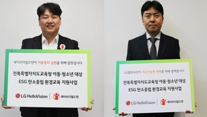 [게시판] LG헬로비전, 전북 청소년 대상 탄소중립 교육