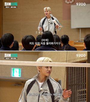 NCT 재민, 체육 선생님으로 변신…&apos;최애티처&apos; 첫방 출격