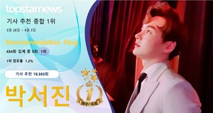 박서진, 기사 추천 19,363회 받으며 5회째 1위…이찬원·임영웅·영탁·홍이삭 TOP5[독자추천]