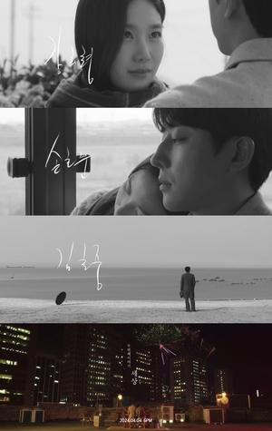 김호중, 정규 2집 타이틀곡 &apos;그대...떠나도&apos; 티저 &apos;슬프도록 아름다운 MV 예고&apos;