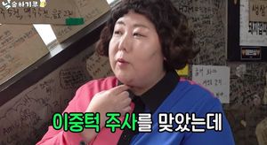 "효과 없어"…신기루, 이중턱 시술 고백→몸무게 149kg 해명