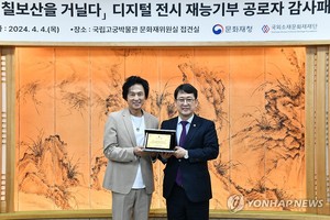 칠보산 위로 펼쳐지는 양방언의 음악…문화재청, 감사패 수여