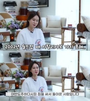 &apos;살해 위협&apos; 안정환 아내 이혜원 "2002년 이탈리아서 야반도주 하듯 짐 싸"