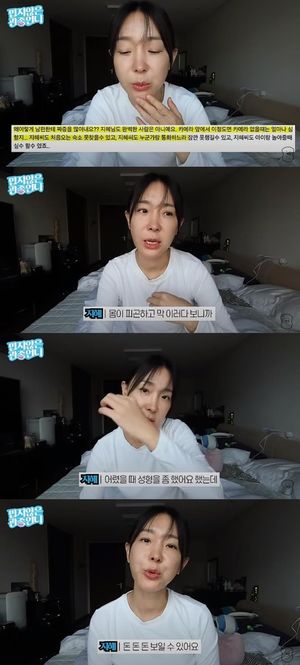 이지혜 "돈 밝힌다는 댓글에 잠 못자…선 지킬 것"