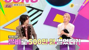 초아 "AOA 데뷔 전 아르바이트…500만원 이상 벌어"