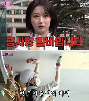 엔믹스 해원, &apos;공사장 에이스&apos; 등극…"강인한 정신력 보여줄 것"