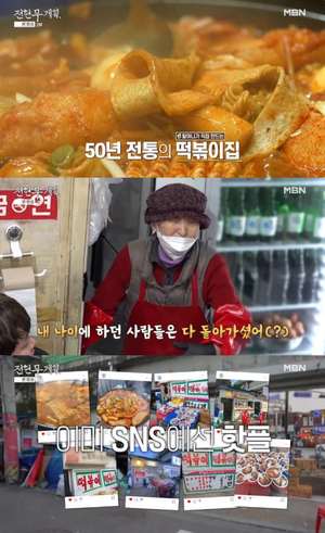 ‘전현무계획’ 서울 중화동 즉석떡볶이 맛집 위치는? 할머니의 분식점 “생활의 달인 그 곳”
