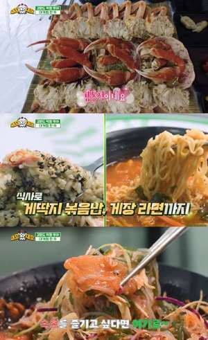 ‘대호왔대호’ 속초 조양동 ‘대게찜 코스’ 맛집 위치는? “맛있는 녀석들 그 곳”