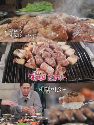 ‘토요일은 밥이 좋아’ 제주 월정리 ‘흑돼지 근고기’ 맛집 위치는? “매력 만점”