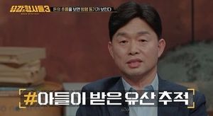 母 재산 노리고 &apos;청부살해&apos;…&apos;3개월 15억 탕진&apos; 양아들 인면수심