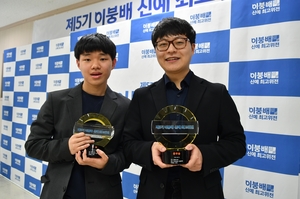 김승진 4단, 이붕배 우승…입단 3년 만에 첫 타이틀 획득