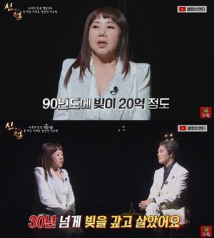 이은하 "90년도에 빚 20억…30년 넘게 갚아왔다"