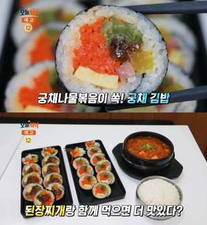 ‘생방송오늘저녁’ 서울 이태원 궁채김밥 맛집 위치는? 멸치김밥-된장찌개 등 “오독오독 씹는 맛”