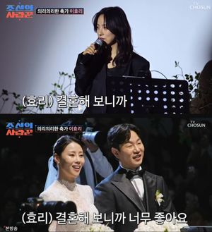 &apos;이상순♥&apos; 이효리 "결혼해 보니 너무 좋아"