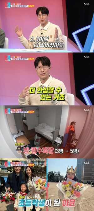 결혼 8년차 조우종·정다은 각방살이 "더 멀어져 안심"