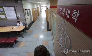 40개 의대 중 14곳 수업 시작…17곳 다음 주 추가로 수업 재개