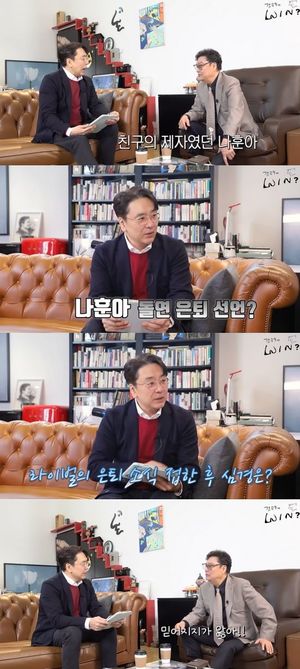 남진 "나훈아 은퇴?…믿어지지 않아"