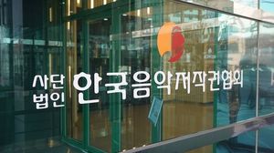 한음저협, 대학가요제 연다…"캠퍼스 문화 부흥"