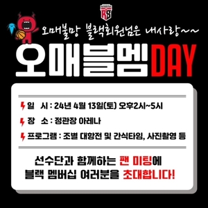 프로농구 정관장, 13일 시즌권 고객 대상 감사 행사 개최