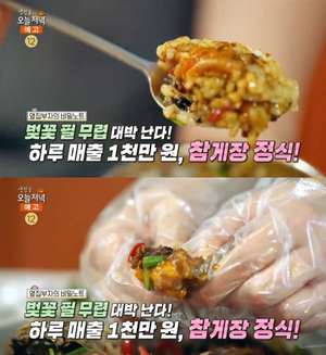 ‘생방송오늘저녁’ 하동 화개장터 참게장 정식 맛집 위치는? 더덕구이-은어튀김-참게탕 등