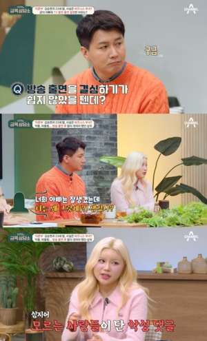 김승현 딸 수빈, 방송 출연 후 외모 지적까지…"왜 그렇게 생겼냐고" [TOP리뷰]