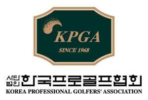 한국프로골프투어, 5월 9일부터 나흘간 KPGA 클래식 개최