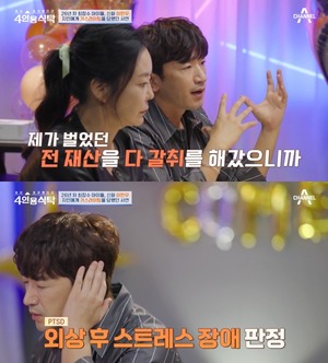 신화 이민우, 지인에 가스라이팅→전 재산 갈취 재조명…성추행 사건은 무혐의 [리부트]