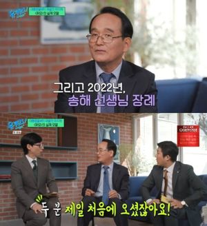 &apos;파묘&apos; 실제 모델 유재철 장의사 "故 송해, 마지막 표정 편안해"