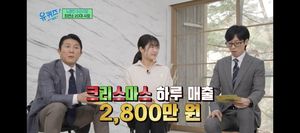 "하루매출 2800만원 찍기도"…노량진 수산시장 최연소 사장 영업비밀은