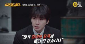 "제가 킬러의 유혹에 빠진 것 같아요"…&apos;용감한 형사들3&apos;, 무차별 연쇄살인마의 정체는?