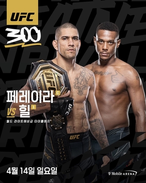 종합격투기 UFC, 300번째 대회 맞아 챔피언만 12명 출전