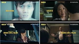 박찬욱 감독 새 시리즈 &apos;동조자&apos;, 쿠팡플레이서 15일 공개