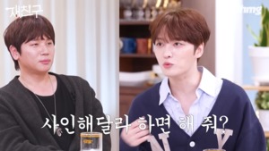 “같은 회사잖아”…김재중, 아이브 향한 팬심 고백