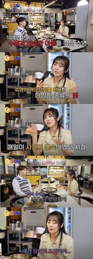 이수영 "빚만 30억 죽으려 했다…남편 5일간 연락두절"