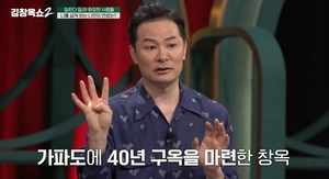 김창옥 “최근 가파도 40년 된 구옥 매입, 사업하려는 거 아냐” 해명