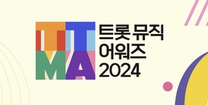 박서진→송가인 트로피의 행방은?…&apos;트롯뮤직어워즈 2024&apos;, 오늘(12일) 개최