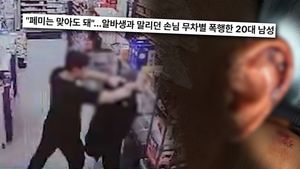 진주 편의점 가해자 母 "아픈 애 가지고 그러지 말라"