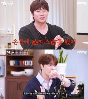 김재중 "케이윌과 첫 만남에 키스?…영화 &apos;마이걸&apos; 따라했다"