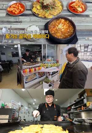 ‘동네한바퀴’ 제천중앙시장 먹자골 황기돼지육전·한우국밥 맛집 위치는?
