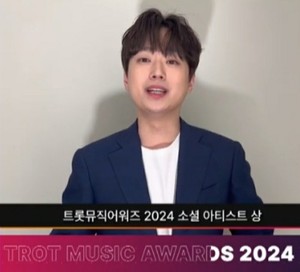 이찬원, 트롯뮤직어워즈 2024 10대 가수상 및 소셜 아티스트상 수상 귀한 상 감사