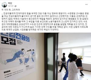 전공의대표 박단 "의대교수는 착취사슬 관리자, 병원은 문제 당사자, 국가 책임 지대"