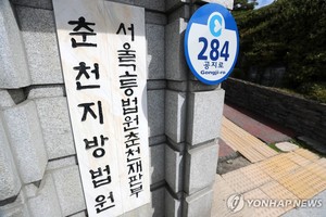 결혼할 여친 191회 찔러 잔혹 살해한 20대, 징역 17년 선고…유족 "가석방 없는 무기징역 원해"