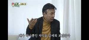 "子 먼저 보낸 트라우마"…박영규, 25세 연하 네 번째 아내와 자녀 계획 없는 사연
