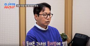 심현섭, 최지우 닮은 꼴과 102번째 소개팅…이번에는 성공할까