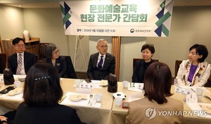 "문화예술교육 질적 성장해야"…유인촌 장관, 전문가 간담회