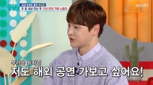 박서진, &apos;살림남&apos; 선배님의 해외 공연 꿀팁 방출…"어떻게 해야 저도 해외 공연 나갈수 있을까요"