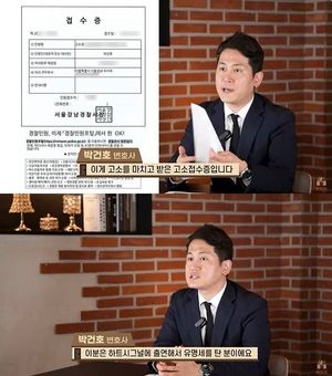 &apos;하트시그널&apos; 출연자 사기혐의 피소 "수천만원 안 갚아"